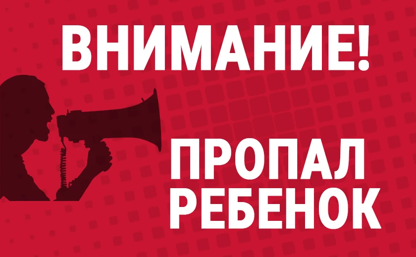В Кривом Роге дедушка разыскивает пропавшего внука