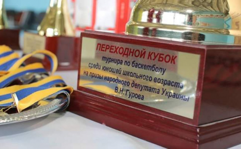 В Кривом Роге определили победителей турнира по баскетболу памяти Вадима Гурова