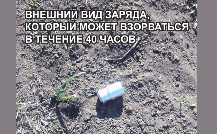 Нашли и принесли домой: В Криворожском районе Днепропетровщины отец и сын подорвались на кассетном боеприпасе