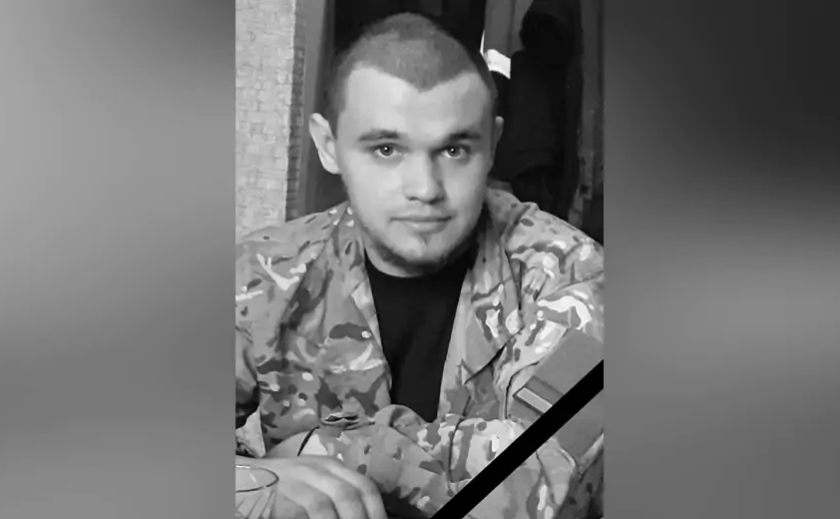 Захищаючи Україну, загинув 22-річний воїн з Кривого Рогу