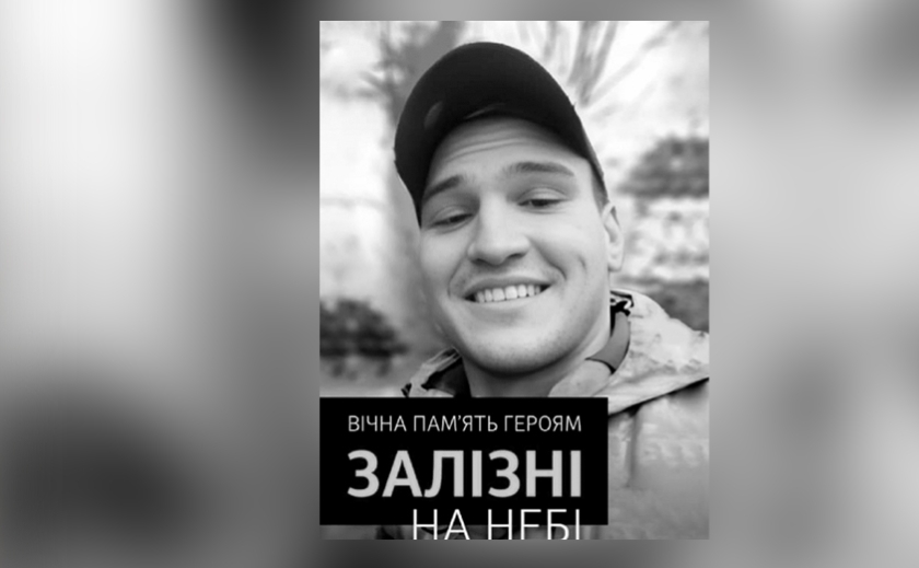 Захищаючи Україну, загинув воїн-залізничник Антон Кочергін