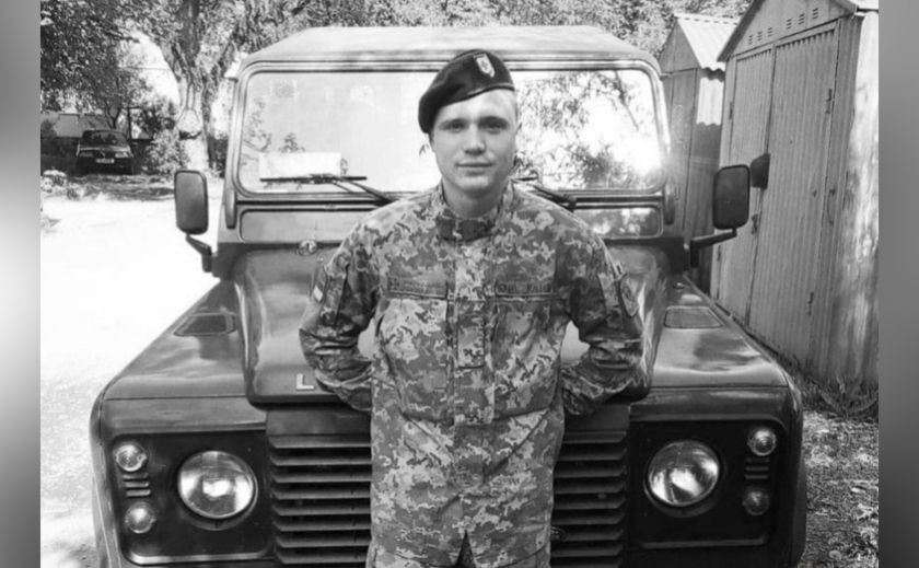 Захищаючи Україну, загинув 25-річний воїн з Криворізького району