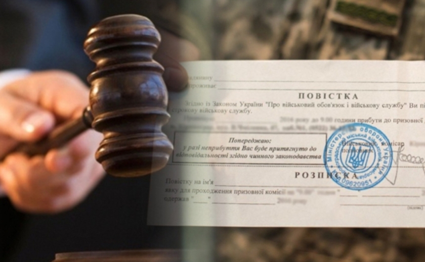 37-річного жителя Кривого Рогу засудили за ухилення від призову: деталі