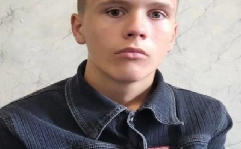 Поліція м. Кривий Ріг розшукує 14-річного Данила Косенкова