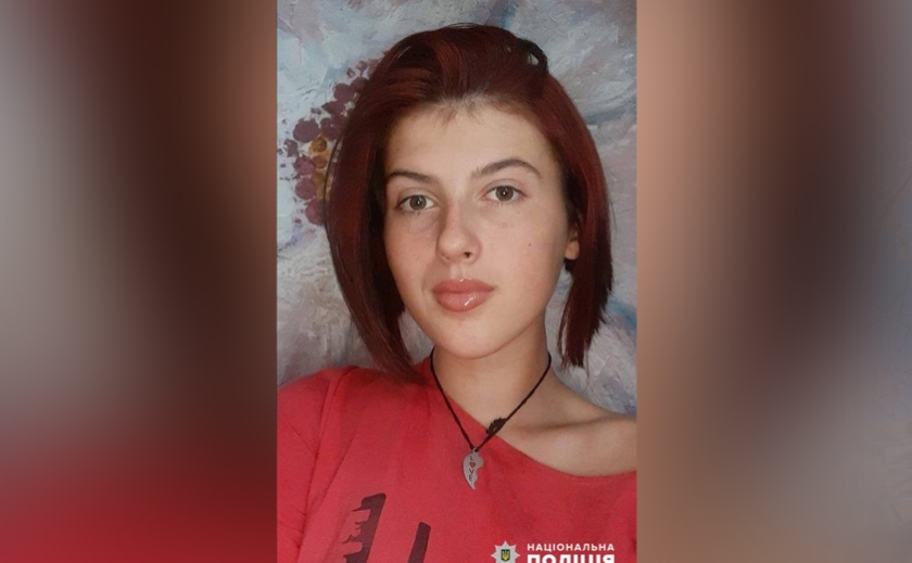 Криворізькі поліцейські розшукують 17-річну Кристину Бардіну: прикмети