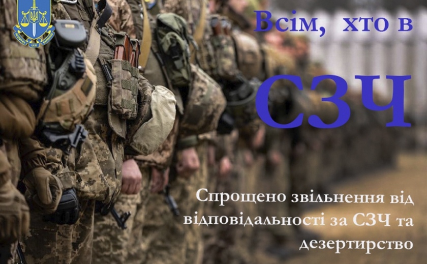 ВІЙСЬКОВОСЛУЖБОВЦІ, ЯКІ ВПЕРШЕ САМОВІЛЬНО ЗАЛИШИЛИ ВІЙСЬКОВІ ЧАСТИНИ ЧИ МІСЦЯ ПРОХОДЖЕННЯ СЛУЖБИ ТА ДОБРОВІЛЬНО ПОВЕРНУЛИСЬ, ЗМОЖУТЬ ПРОДОВЖИТИ ВІЙСЬКОВУ СЛУЖБУ ВІЙСЬКОВОСЛУЖБОВЦІ, ЯКІ ВПЕРШЕ САМОВІЛЬНО ЗАЛИШИЛИ ВІЙСЬКОВІ ЧАСТИНИ ЧИ МІСЦЯ ПРОХОДЖЕННЯ СЛУЖБИ ТА ДОБРОВІЛЬНО ПОВЕРНУЛИСЬ, ЗМОЖУТЬ ПРОДОВЖИТИ ВІЙСЬКОВУ СЛУЖБУ