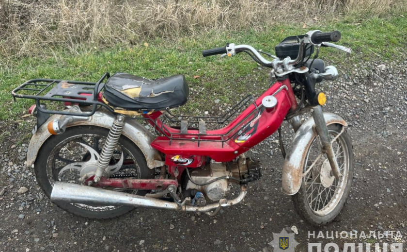 Поліцейські Криворіжжя затримали 17-річного хлопця за незаконне заволодіння мототранспортом
