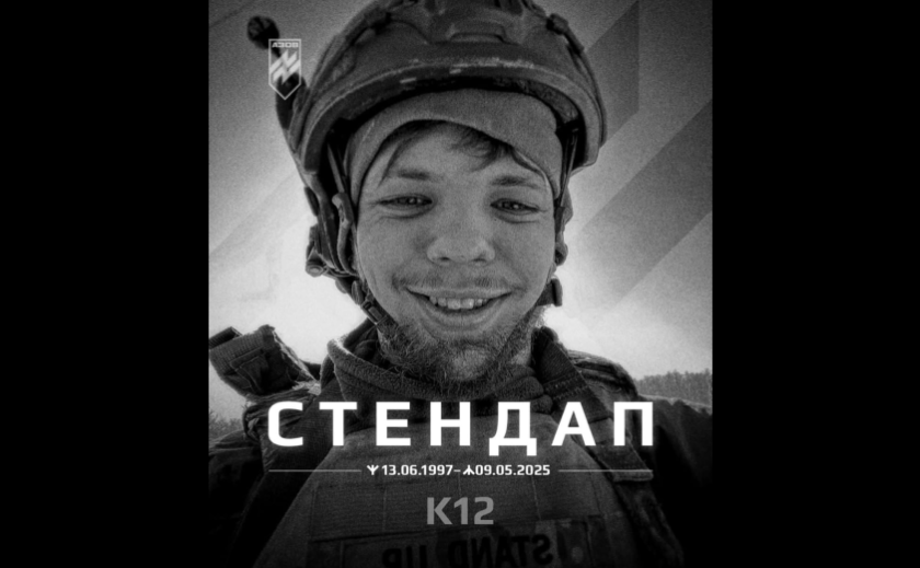 Захищаючи Україну загинув 27-річний стендап-комік з Кривого Рогу Дмитро Скрипник Захищаючи Україну загинув 27-річний стендап-комік з Кривого Рогу Дмитро Скрипник