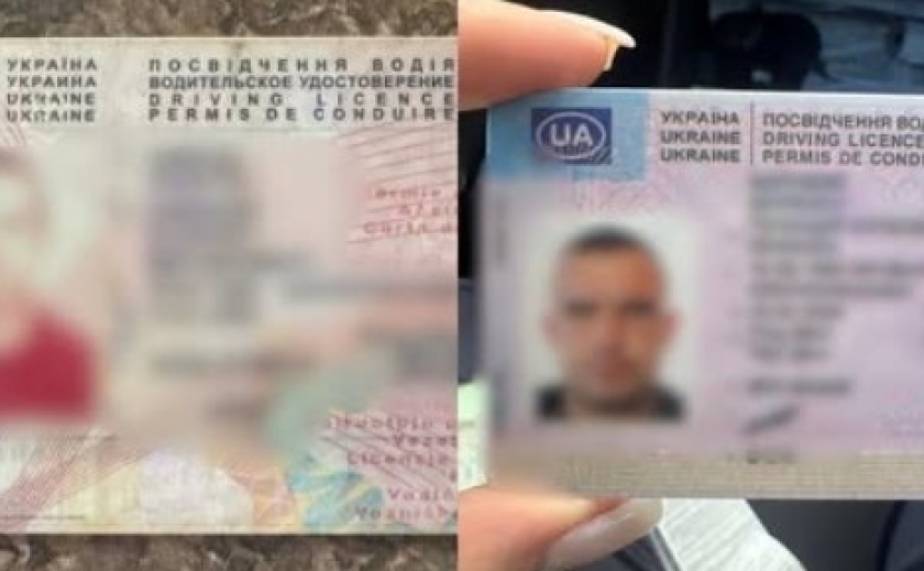 Три керманича з підробленими посвідченнями:у Кривому Розі патрульні затримали порушників