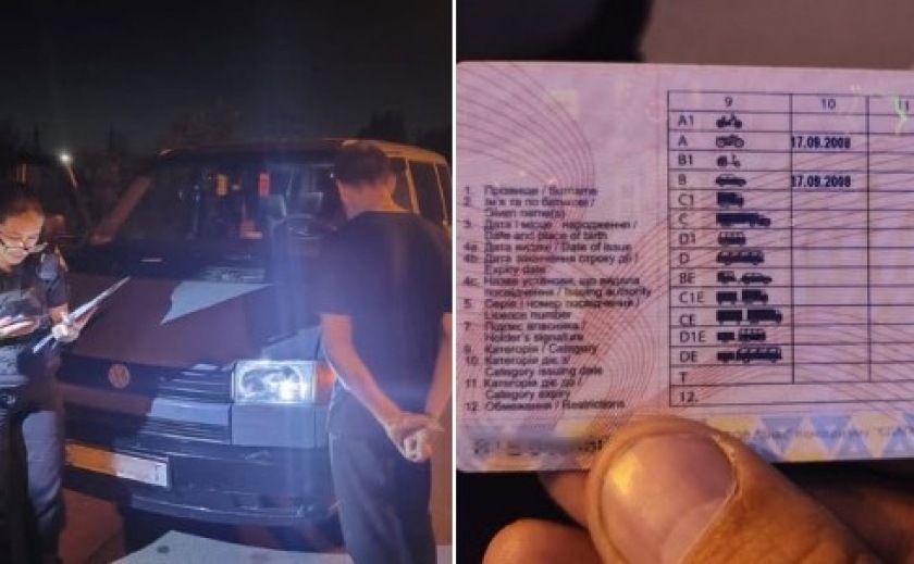 У Кривому Розі виявили водійське посвідчення з ознаками підробки