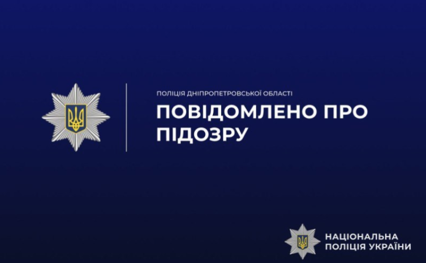 У Кривому Розі затримали чоловіка за крадіжку в хостелі