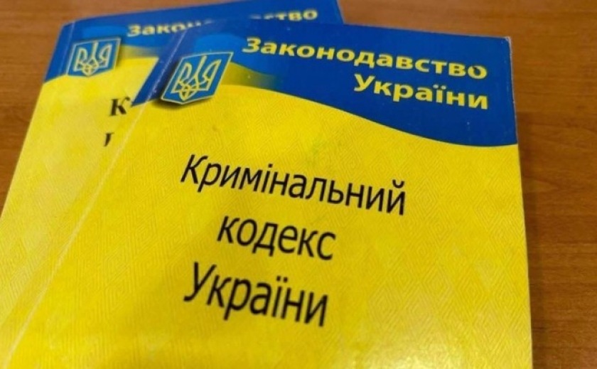 Поліцейські м. Кривий Ріг повідомили про підозру 20-річному містянину у нанесенні тяжких тілесних ушкоджень знайомому