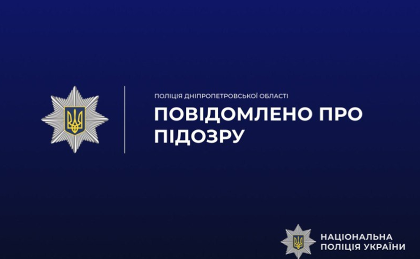 У Кривому Розі чоловіка підозрюють у нанесенні смертельних тілесних ушкоджень знайомому
