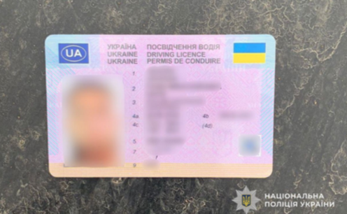 Криворізькі правоохоронці вилучили у містянина підроблене водійське посвідчення