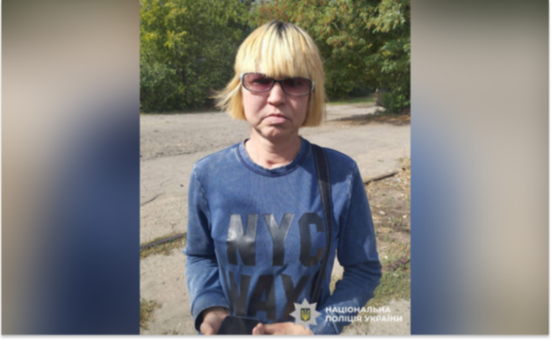 Криворізькі поліцейські розшукують 48-річну Юлію Зилєву