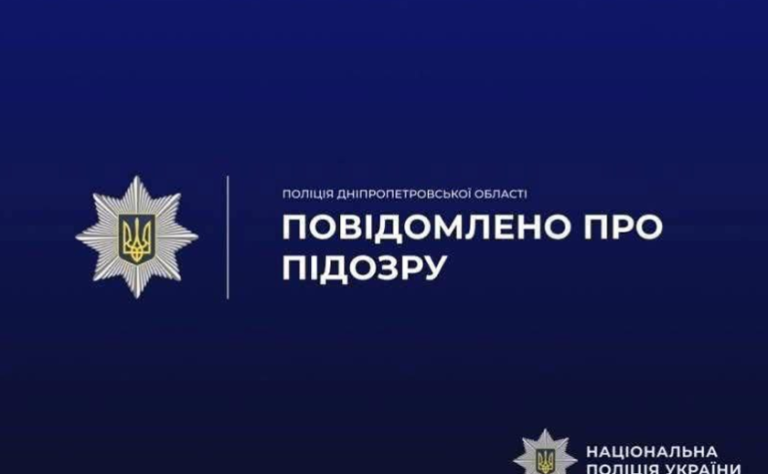 Викрав майно з машини: у Кривому Розі чоловіку повідомлено про підозру