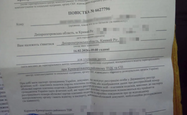 У Кривому Розі чоловік зник після візиту до ТЦК, його неповнолітнього сина віддали до дитбудинку