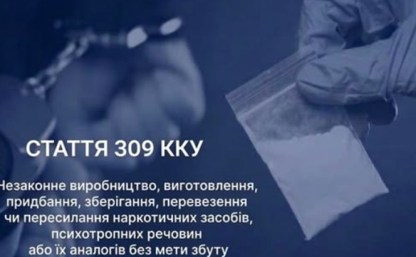 Криворізькі патрульні виявили осіб, які мають при собі наркотичні речовини