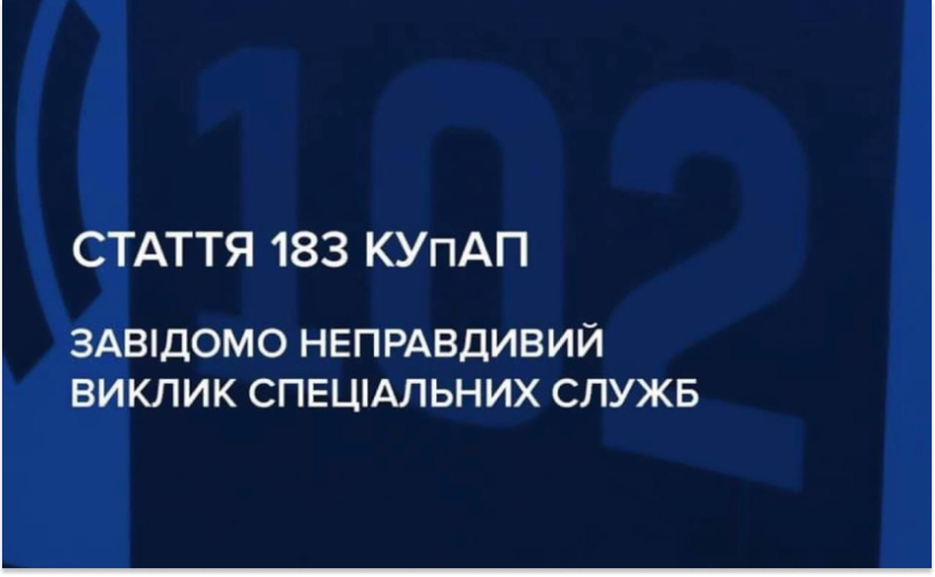 У Кривому Розі п'яний чоловік викликав поліцію через вигадане зґвалтування: подробиці