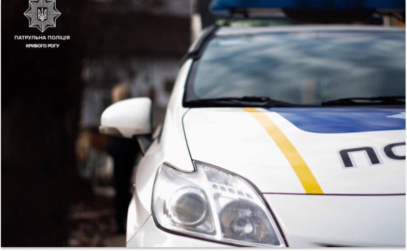 Погрожував вбити: правоохоронці Кривого Рогу виявили «зниклого безвісти» чоловіка