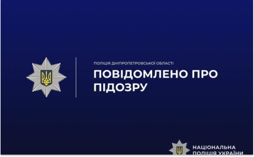 Завдав тяжких тілесних ушкоджень своїй співмешканці: правоохоронці Кривого Рогу затримала чоловіка