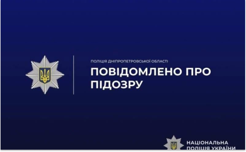Вдарив ножем у груду, а після скинув з вікна: правоохоронці Кривого Рогу затримали 21-річного нападника