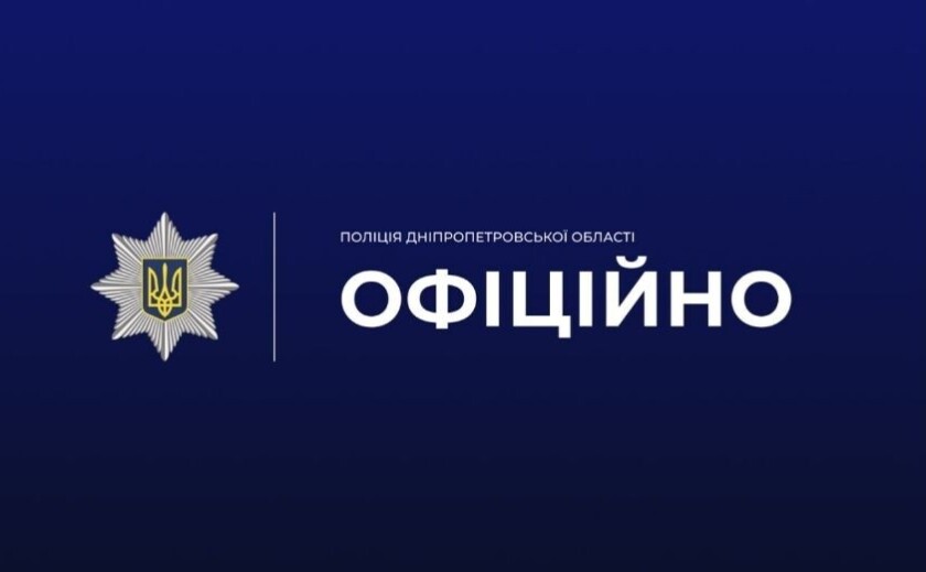Неналежна поведінка працівниці дитсадка у Кривому Розі: правоохоронці проводять перевірку