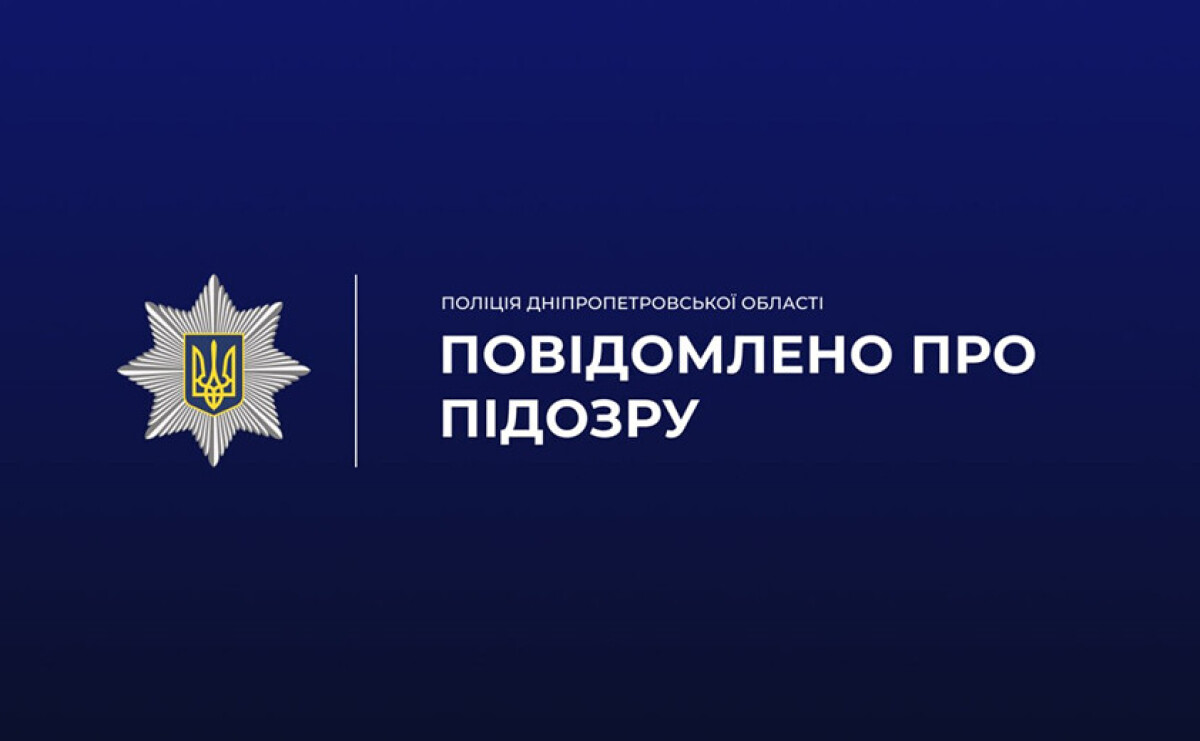 Наживались на нуждах военных: В Криворожской области супругов-предпринимателей подозревают в присвоении более миллиона гривен