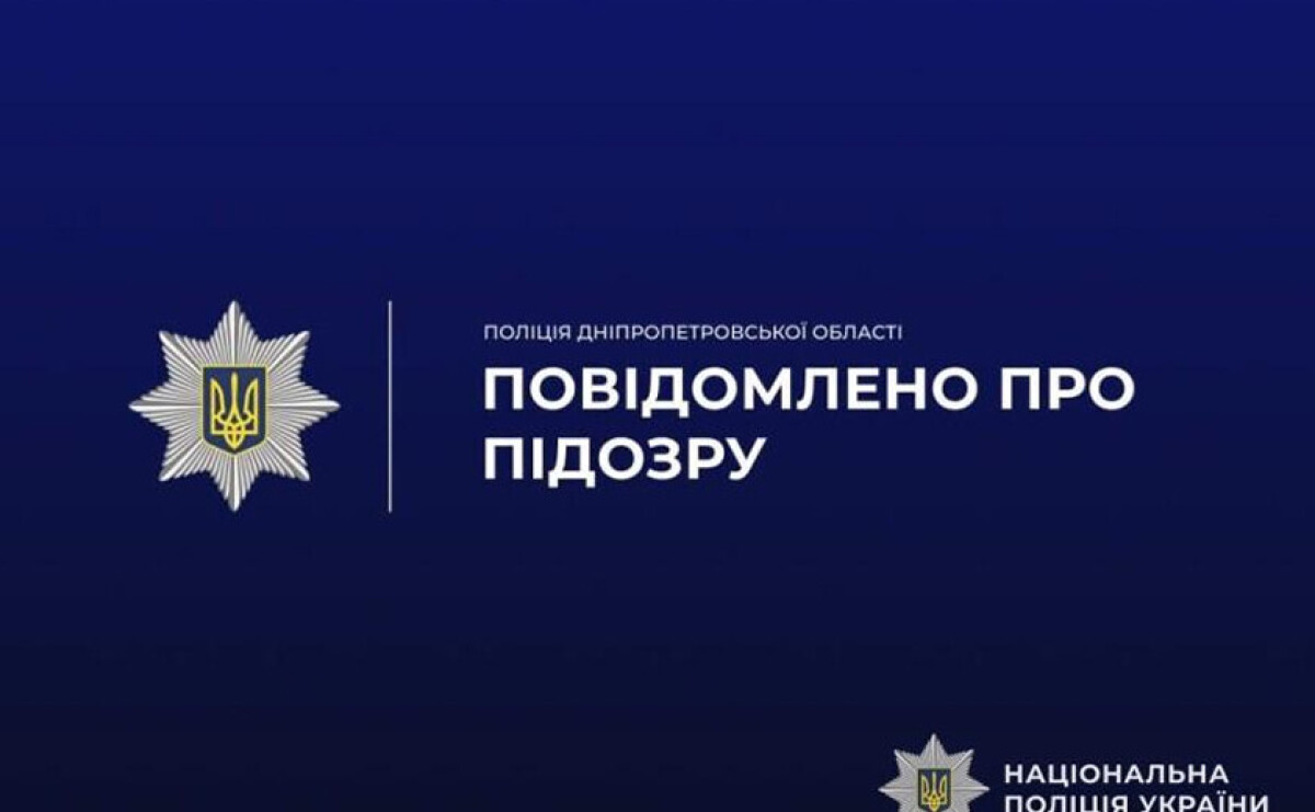 В Кривом Роге двое мужчин избили горожанина и отобрали у него сумку