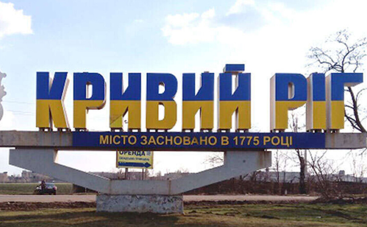 В Кривом Роге в результате атаки на предприятие погибли два человека, семеро ранены