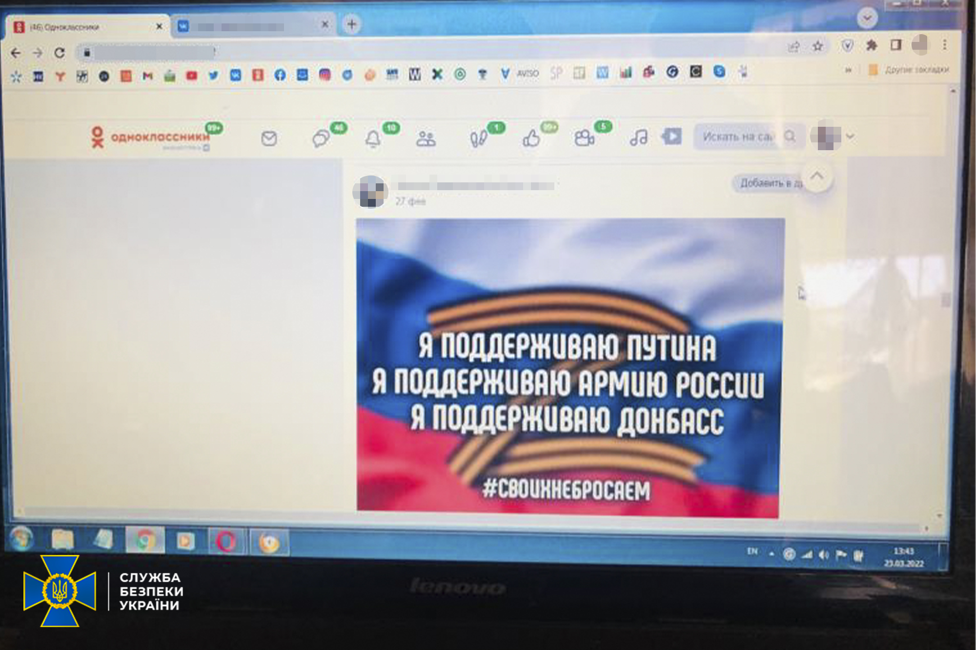 Бывший военнослужащий из Кривого Рога козырял в соцсетях антиукраинской агитацией